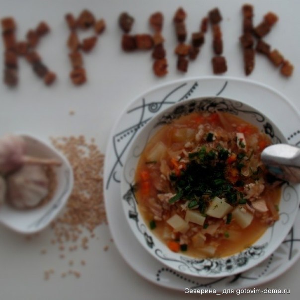 Крчик Армянский Суп Рецепт С Фото
