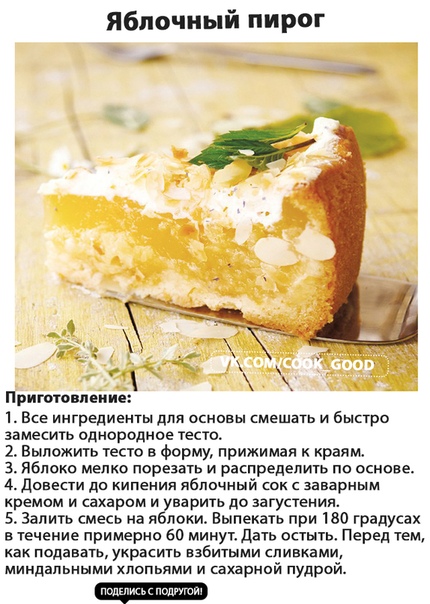 Рецепты пирога без масла