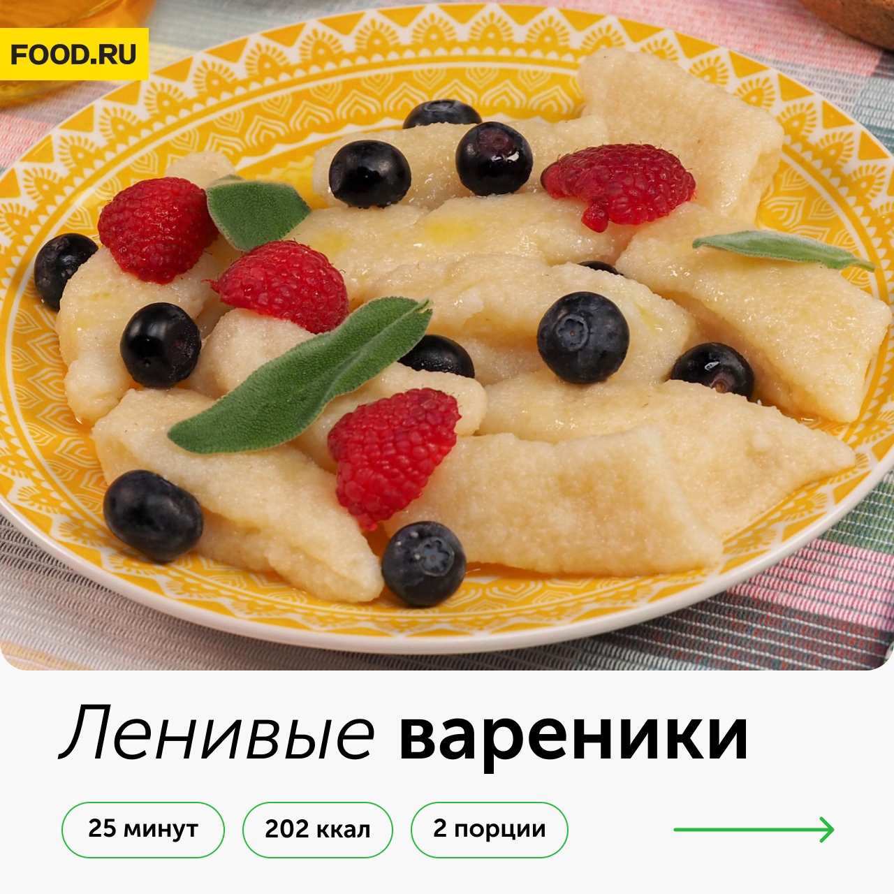 Ленивые вареники с манкой 🍒🥟 → На любой вкус → CHEF.tm — Лучшие рецепты