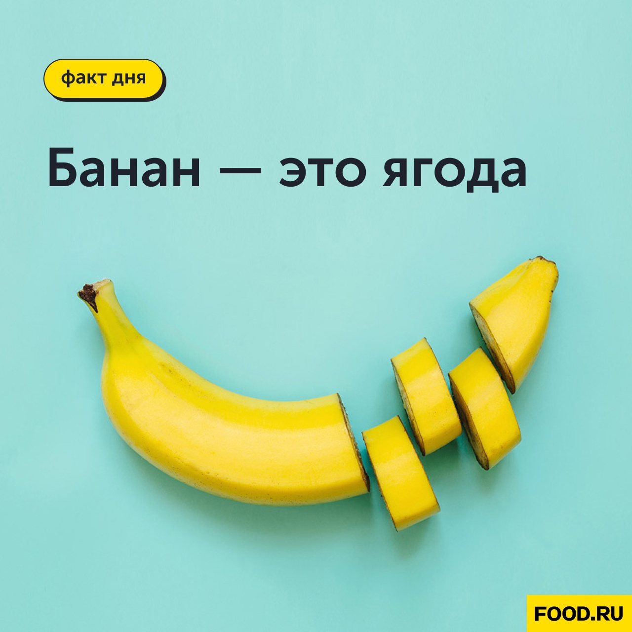 3 бананов в день. День бананов. Открытки с днём банана. Всемирный день банана. Банановый день.